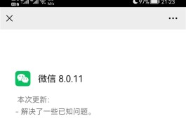 微信授权解除会怎么样呢安卓