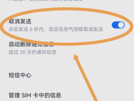 怎么关闭手机短信验证码功能呢