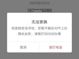 短信激活失败怎么回事儿啊怎么解决呢