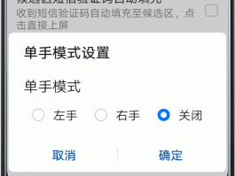 华为手机怎样开启短信验证码功能