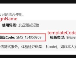 阿里云短信接入