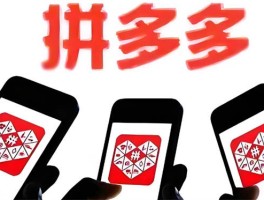 拼多多手机验证码错误