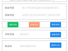 接码平台是违法行为吗怎么举报的呢的简单介绍