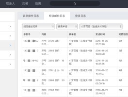 香港短信验证码平台入口官网下载安装