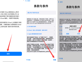 关于手机号注册账号会有什么安全隐患吗苹果的信息