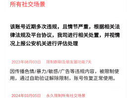 微信授权解除是什么意思呀怎么解除