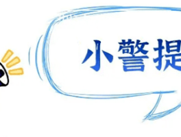 手机验证码骗局套路怎么办