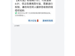 怎样设置短信验证码自然弹出窗口