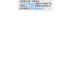 怎么查短信验证码是多少
