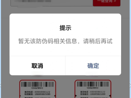 关于香港短信验证码平台官网查询系统的信息