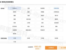 阿里云短信接口asp