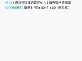 短信接收5位验证码是什么样的呢图片