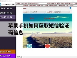 苹果手机如何获取短信验证码信息