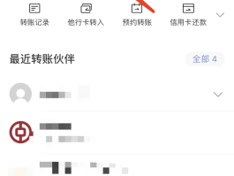 注册账号转账啥意思呀怎么弄