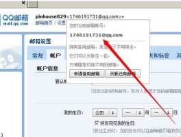 电子邮箱接码临时邮箱是什么样的
