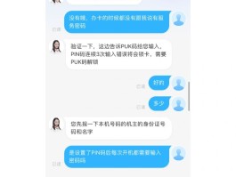关于短信激活sim卡失败怎么办理解锁手机的信息
