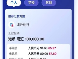 注册账号汇款是什么意思啊怎么弄出来