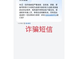 虚拟手机号接受短信