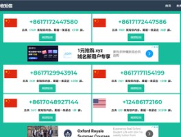 包含虚拟邮箱接收验证码平台大全下载安装苹果版的词条