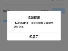 关于虚拟手机号码验证码接收失败怎么回事啊的信息