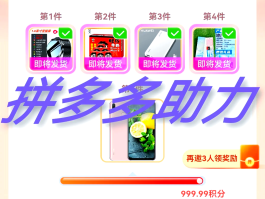 关于拼多多助力接码是真的吗安全吗可信吗的信息