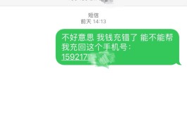 接收短信扣话费吗是真的吗安全吗