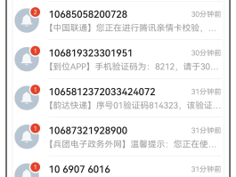中国虚拟手机号验证码短信平台免费