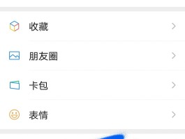 微信授权的小程序如何解绑手机