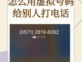 虚拟手机号码发短信怎么发送