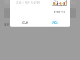 如何知道自己的手机验证码是多少位