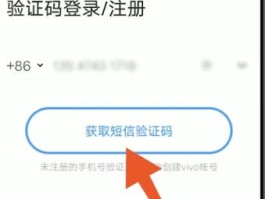 vivo手机验证码自动填写
