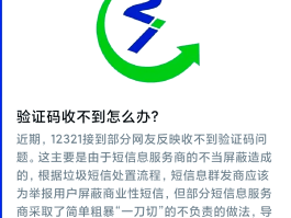 短信验证码不在上面显示怎么设置的呢
