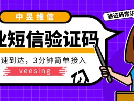 海外如何接收短信验证码