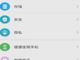 隐私小号这个软件怎么样设置权限管理功能