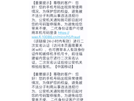 国外短信接收要钱吗现在还能用吗