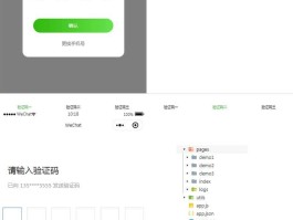三星短信验证码怎么弹出