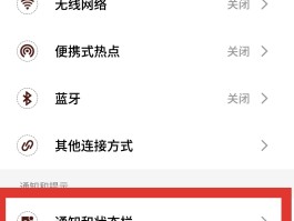 苹果手机接收短信没有声音怎么设置回来