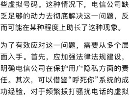 虚拟手机号发送接收短信失败怎么回事