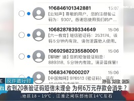 国际短信验证码平台免费使用是真的吗还是假的的简单介绍