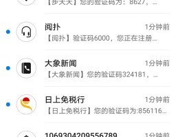 免费短信平台软件哪个好一点的呢