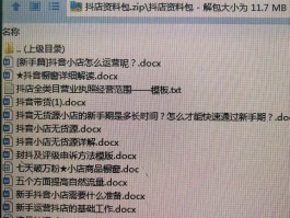包含接码平台注册抖音有限制吗知乎怎么解除的词条