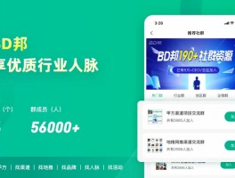 有没有免费的接单平台