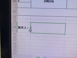 注册账号下划线怎么输入不了呢
