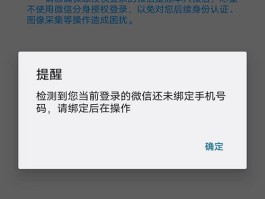 虚拟手机号注册app违法吗