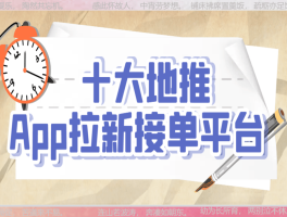 关于最良心的接单平台是什么意思呀的信息