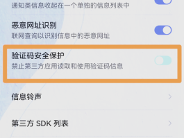 华为手机验证码怎么自动填充密码