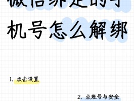 微信授权绑定的app怎么解绑