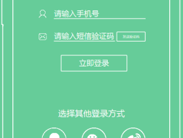 临时手机号接受短信怎么设置密码登录