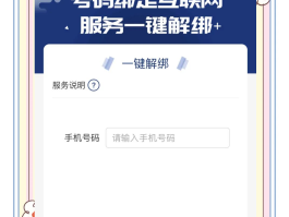 接码短信网站有哪些软件免费