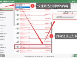 能发虚拟短信的软件有哪些